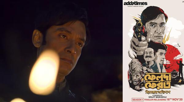 feluda ferot