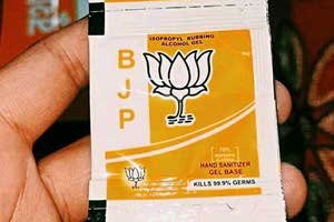 Sanitizer of Gerua camp বিজেপির স্যানিটাইজার কর্মসূচী।