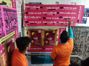 Coffee house bjp নো ভোট টু বিজেপি, কফি হাউস