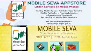 Mobile Seva 