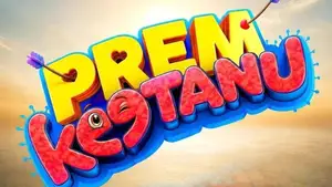 Prem Keetanu poster 